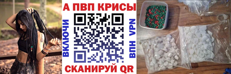 A-PVP крисы CK  Купить  Железноводск 