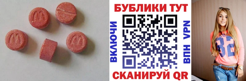Купить  Железноводск  Экстази 280 MDMA 