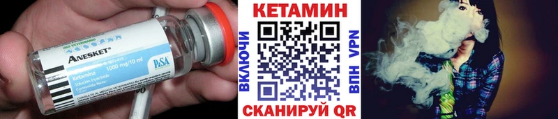 КЕТАМИН VHQ  Купить  Железноводск 
