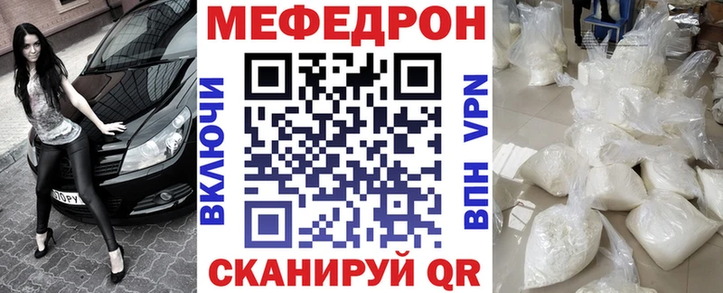 Мефедрон 4 MMC  Купить закладки  Железноводск 