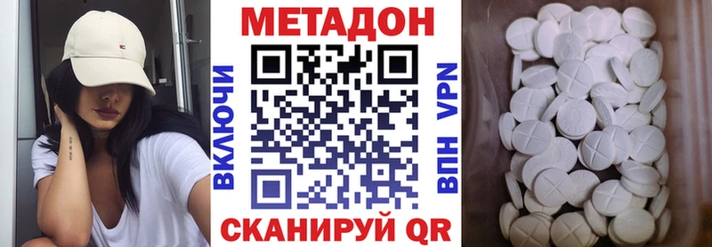 Метадон VHQ  Купить где  Железноводск 